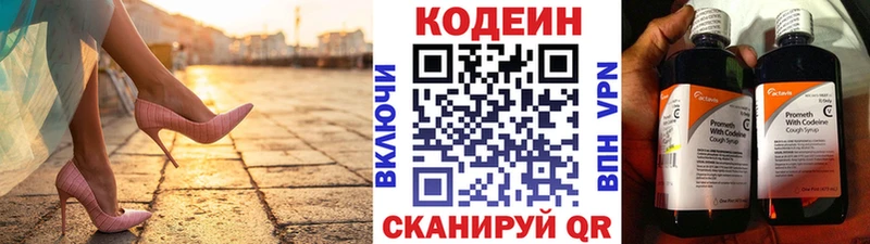 Кодеин Purple Drank  наркошоп  Новый Уренгой 