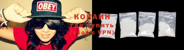 кокаин VHQ Балабаново